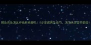 鲤鱼炖鱼汤这样做鲜掉眉毛5步掌握黄金技巧汤浓味美营养翻倍