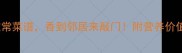 10种小茴香家常菜谱香到邻居来敲门附营养价值和选购技巧
