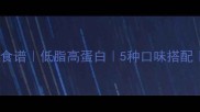 家庭版香煎焖鱼食谱低脂高蛋白5种口味搭配新手必学做法