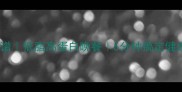 苹果炒鸡肉懒人食谱低脂高蛋白晚餐5分钟搞定健康餐附详细步骤