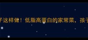 莲菜合子这样做低脂高蛋白的家常菜孩子抢着吃
