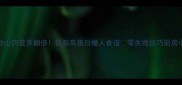 家常炒山药营养翻倍低脂高蛋白懒人食谱零失败技巧厨房小白必看
