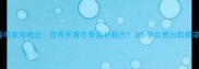 藕炖鸡家常做法营养开胃冬季滋补秘方3步学会煲出软糯浓汤
