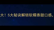 黑米煮饭营养流失大5大秘诀解锁软糯香甜口感附营养搭配指南