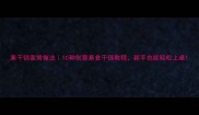 素干锅家常做法10种创意素食干锅教程新手也能轻松上桌