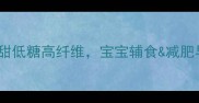 南瓜红枣馒头软糯香甜低糖高纤维宝宝辅食减肥早餐必备做法超简单