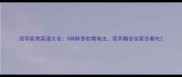 海带家常菜谱大全5种鲜香软糯做法营养翻倍全家抢着吃
