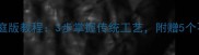 黄米粽子家庭版教程3步掌握传统工艺附赠5个不翻车技巧