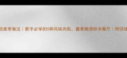 炒肉粒零失败家常做法新手必学的5种风味肉粒酱香嫩滑秒杀餐厅附详细步骤与技巧