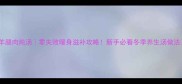 羊腿肉炖汤零失败暖身滋补攻略新手必看冬季养生汤做法