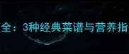 山蕨菜的家常做法大全3种经典菜谱与营养指南这样做才够味