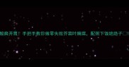 酸爽开胃手把手教你做零失败芥菜叶腌菜配粥下饭绝绝子