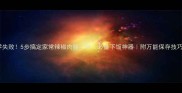 零失败5步搞定家常辣椒肉酱懒人必备下饭神器附万能保存技巧