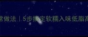 酸菜猪脚酸辣开胃家常做法5步搞定软糯入味低脂高蛋白川菜家常菜
