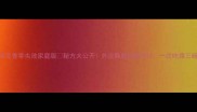 香酥鸡叉骨零失败家庭版秘方大公开外皮酥脆肉嫩多汁一次吃撑三碗饭