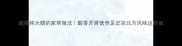 酸菜炖大鹅的家常做法酸香开胃营养足正宗北方风味这样做