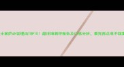芝士披萨必尝理由TOP10超详细测评报告及口感分析看完再点单不踩雷