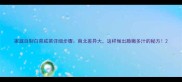 家庭自制白菜咸菜详细步骤南北差异大这样做出脆嫩多汁的秘方