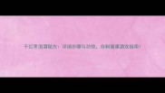 干红枣泡酒秘方详细步骤与功效自制健康酒饮指南