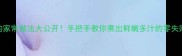 蚕豆的家常做法大公开手把手教你煮出鲜嫩多汁的零失败蚕豆