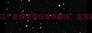 孕妇吃牛肉的10种神仙吃法低脂高蛋白营养翻倍宝宝聪明发育好附详细食谱