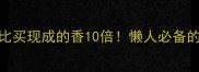 地瓜面这样做比买现成的香10倍懒人必备的3种快手早餐