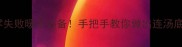 软糯弹牙丸子汤零失败暖冬必备手把手教你做出连汤底都上头的丸子杂烩汤