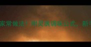 毛豆炒小鱼零失败家常做法附灵魂调味公式新手也能秒变厨神