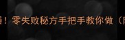 蒜苔卤下饭神器零失败秘方手把手教你做附5种神仙吃法