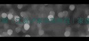 鮰鱼红烧5步详解江浙沪家常菜教程家庭版零失败做法