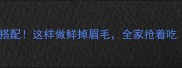 蘑菇的10种神仙搭配这样做鲜掉眉毛全家抢着吃附营养指南