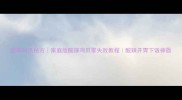 酸辣鸡爪秘方家庭版酸辣鸡爪零失败教程酸辣开胃下饭神器