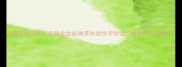 5种万能公式手残党也能做零失败快手炒饭香到邻居来敲门