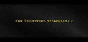 韭菜炒千张的3步学会家常做法鲜香下饭的秘诀全公开