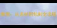 豆角包子家庭零失败教程从选材到包制全流程附营养搭配技巧