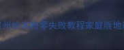 贵州特色美食贵州炒米粉零失败教程家庭版地道酸辣酱香做法