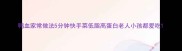 鸭血家常做法5分钟快手菜低脂高蛋白老人小孩都爱吃