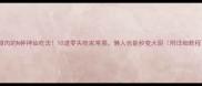 腊肉的N种神仙吃法10道零失败家常菜懒人也能秒变大厨附详细教程