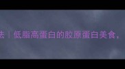 猪胃零失败家常做法低脂高蛋白的胶原蛋白美食软糯弹牙超下饭