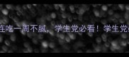 干脆面测评这5款让我连吃一周不腻学生党必看学生党必备平价美食方便面推荐