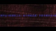 全网辣椒酱测评这10款辣到上头老干妈被逆袭手把手教你选对酱料配美食