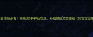 宝宝辅食添加必看核桃泥5种神仙吃法补脑健脑又防便秘附宝宝过敏预警