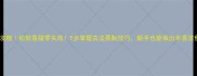家庭自制大米发糕松软香甜零失败5步掌握古法蒸制技巧新手也能做出米香浓郁的健康早餐