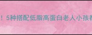 炒冻豆腐3步学会5种搭配低脂高蛋白老人小孩都爱的家常快手菜