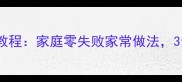 盐渍小黄瓜详细教程家庭零失败家常做法3步掌握脆爽口感