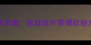炸土豆地瓜丸子5步学会外酥里嫩家庭版外带爆款秘方家常菜下饭菜新手教程