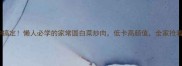 5分钟搞定懒人必学的家常圆白菜炒肉低卡高颜值全家抢着吃