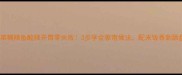 酸菜糊辣鱼酸辣开胃零失败3步学会家常做法配米饭香到舔盘