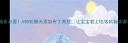 宝宝辅食必看5种低糖无添加布丁教程让宝宝爱上吃饭的秘诀都在这