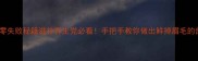 鸽子火锅零失败秘籍滋补养生党必看手把手教你做出鲜掉眉毛的鸽子汤底